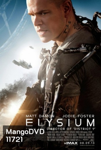 Elysium เอลิเซียม ปฏิบัติการยึดดาวอนาคต