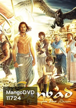 Sinbad Season 1 (ซินแบด)