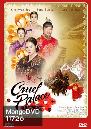 ซีรี่ย์เกาหลี Cruel Palace War of Flowers โซยง จอมนางสะท้านแผ่นดิน