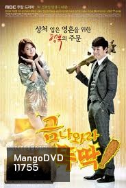 ซีรี่ย์เกาหลี I Summon You, Gold!