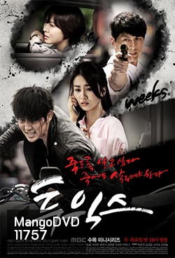 ซีรี่ย์เกาหลี Two Weeks