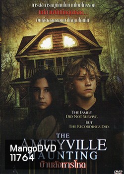 Amityville Haunting บ้านสังหารโหด (MASTER)