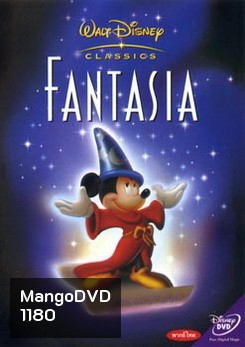 FANTASIA แฟนตาเซีย