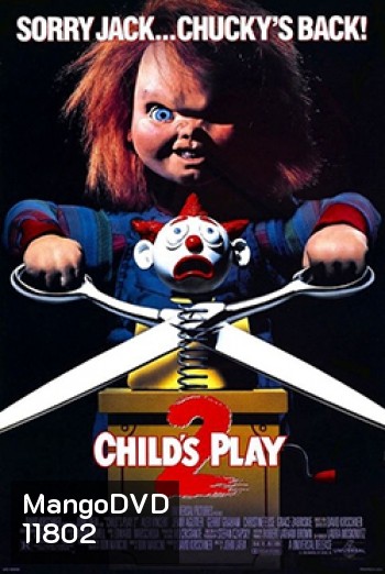 Child's Play 2 แค้นฝังหุ่น ภาค 2