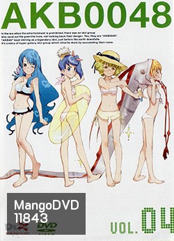อนิเมะ AKB0048 V.4