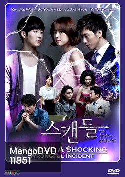 ซีรี่ย์เกาหลี Scandal : a Shocking and Wrongful Incident