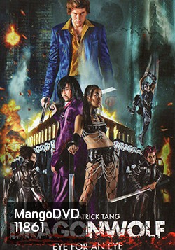 Dragonwolf คู่พิฆาตเมืองโลกันตร์