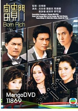 BORN RICH (2009) หักเหลี่ยมตระกูลโหด