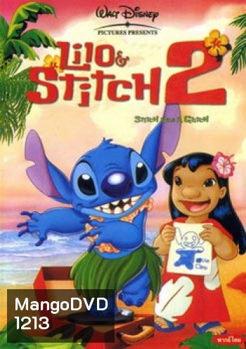 Lilo & Stitch 2 ลีโล แอนด์ สติทช์ 2 ฉันรักนายเจ้าสติทช์ตัวร้าย