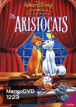 ARISTOCATS แมวเหมียวพเนจร