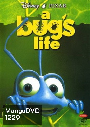 A bug's life ตัวบั๊กส์ หัวใจไม่บั๊กส์