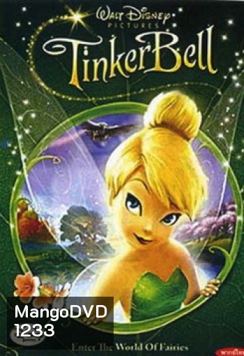 Tinker Bell ทิงเกอร์เบล