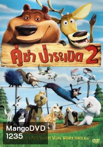 OPEN Season 2 (2008) คู่ซ่า ป่าระเบิด 2