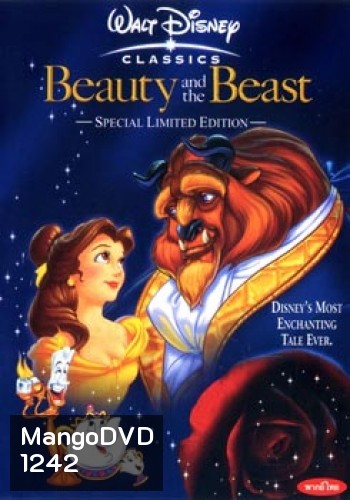Beauty and the Beast (1991) โฉมงามกับเจ้าชายอสูร