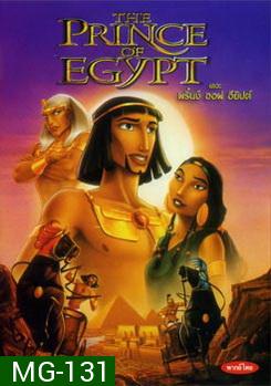 THE PRINCE OF EGYPT เดอะ พริ้นซ์ ออฟ อียิปต์ 
