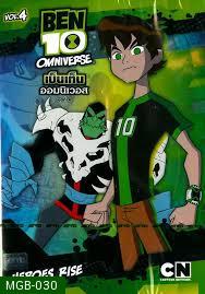 Ben 10 Omniverse: Heroes Rise Vol.4 - เบ็นเท็น ออมนิเวอส ชุดที่ 4