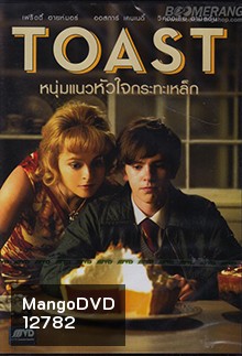 Toast - หนุ่มแนวหัวใจกระทะเหล็ก