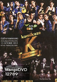 Kamikaze บันทึกการแสดงสด สังเวียนพิสูจน์ศักดิ์ศรีเพลงไทย