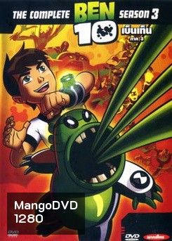 BEN 10 Season 3 เบ็นเท็น ภาค 3