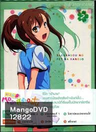 The Pet Girl of Sakurasou ซากุระโซว หอพักสร้างฝัน 2