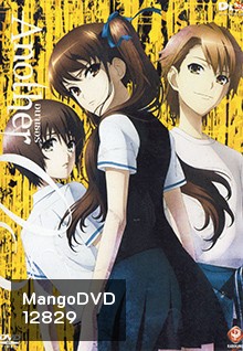 Another อนาเธอร์ 3