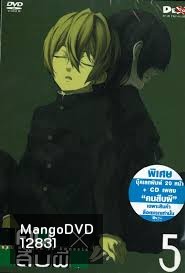 คนสืบผี Dusk Maiden Of Amnesia 5