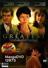 Greatest, The รักยิ่งใหญ่ไม่มีวันเลือน