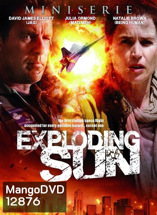 Exploding Sun อุบัติการณ์หลุดห้วงจักรวาล