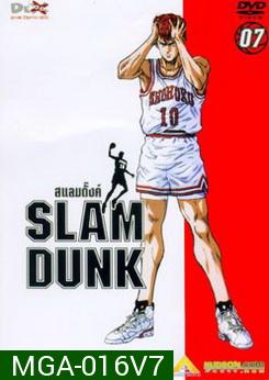 Slam Dunk สแลมดั๊งค์ Vol. 7
