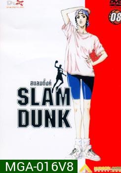Slam Dunk สแลมดั๊งค์ Vol. 8