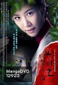 The Revolt of Gumiho ตำนานรักนางจิ้งจอก