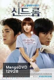 Syndrome (2012) ศัลยแพทย์มือใหม่ ใจเกินร้อย