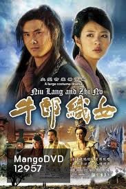 NIULANG AND ZHINV ตำนานรักสุดปลายฟ้า