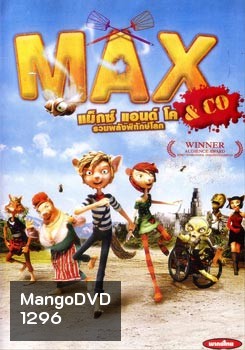 Max & Co รวมพลังพิทักษ์โลก