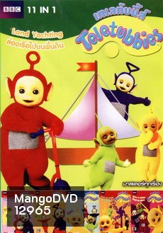 Teletubbies เทเลทับบี้ส์ 11 in 1 THE MOVIE Vol.095