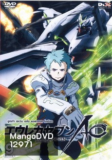 Eureka Seven AO : ยูเรก้า เซเว่น เอโอ แอสทรอล โอเชียน Vol.09