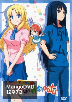 The Pet Girl of Sakurasou ซากุระโซว หอพักสร้างฝัน 4