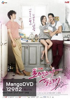 로맨스가 필요해 2012 / I Need Romance 2012