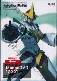 Robotics Notes 7 โรโบติคส์ : โน้ตส์ ชมรมหุ่นยนต์พิทักษ์โลก Vol.07