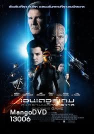 Ender's Game เอนเดอร์เกม สงครามพลิกจักรวาล