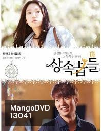 The Heirs ตอนพิเศษ Christmas Special