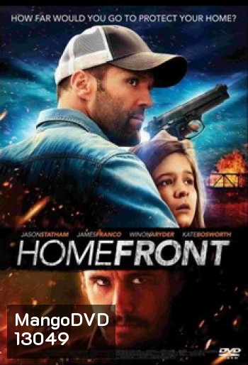 Homefront โคตรคนระห่ำล่าผ่าเมือง