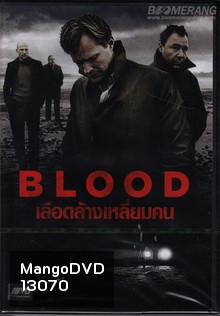 Blood (2012) เลือดล้างเหลี่ยมคน