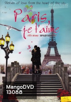 PARIS, je t aime (2006) | PARIS...I Love You ปารีส เชอ แตม: มหานครแห่งรัก