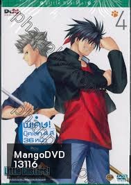Little Busters! Vol.4 - ลิตเติ้ล บัสเตอร์ส!