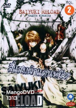 SAIYUKI RELOAD สี่แสบฝ่าแดนทมิฬ (ตอนที่ 1-25 จบ)