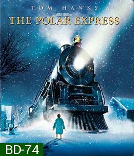 The Polar Express เดอะ โพลาร์ เอ็กซ์เพรส