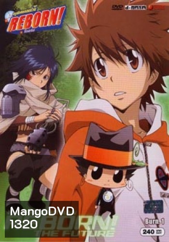 Reborn! The Future ครูพิเศษจอมป่วนรีบอร์น เดอะ ฟิวเจอร์ Burn. 1