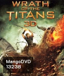 Wrath of the Titans (2012) สงครามมหาเทพพิโรธ 3D