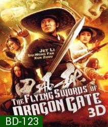 The Flying Swords Of Dragon gate In 3D พยัคฆ์ตะลุยพยัคฆ์